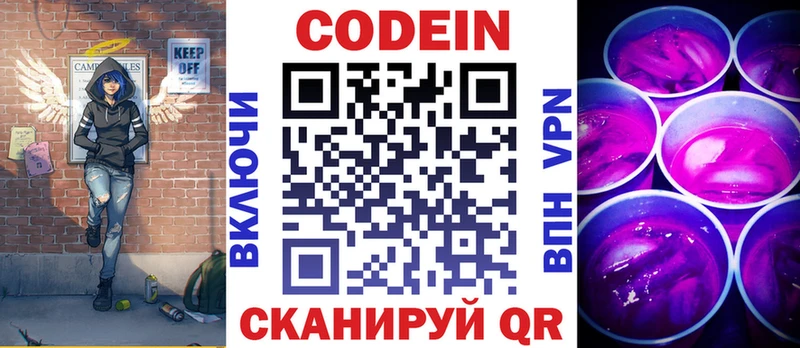 кракен сайт  Жуков  Кодеиновый сироп Lean напиток Lean (лин) 