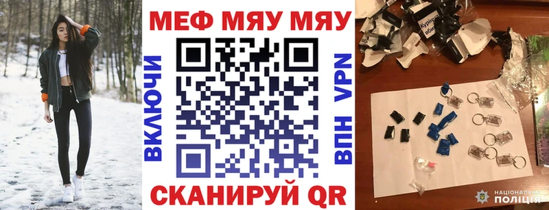 МЯУ-МЯУ 4 MMC Жуков