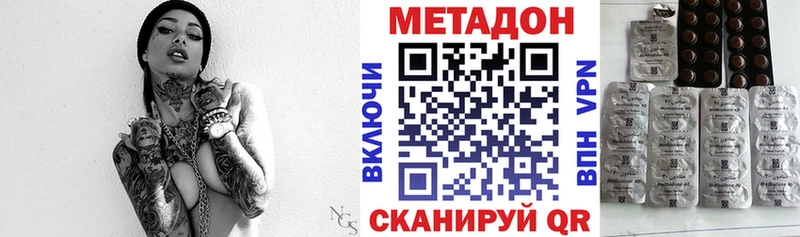 закладки  Жуков  МЕТАДОН methadone 