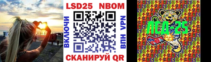 Марки NBOMe 1,8мг  Жуков 